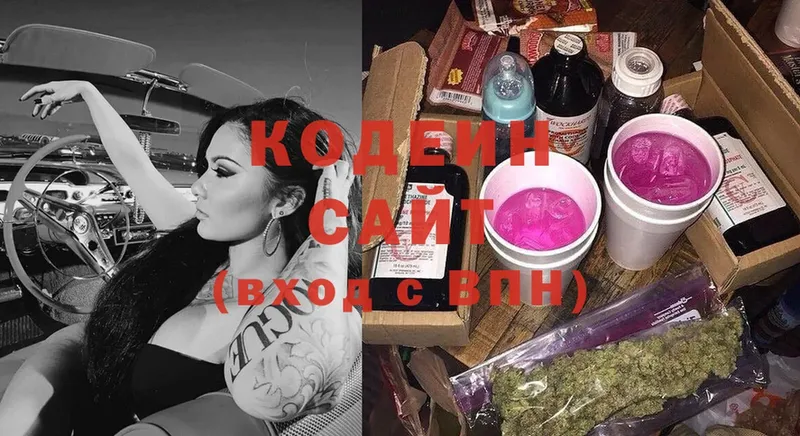 MEGA онион  Алушта  Кодеин Purple Drank 