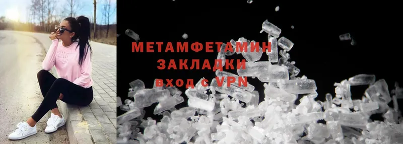 МЕТАМФЕТАМИН Methamphetamine  даркнет телеграм  Алушта  omg ссылки 